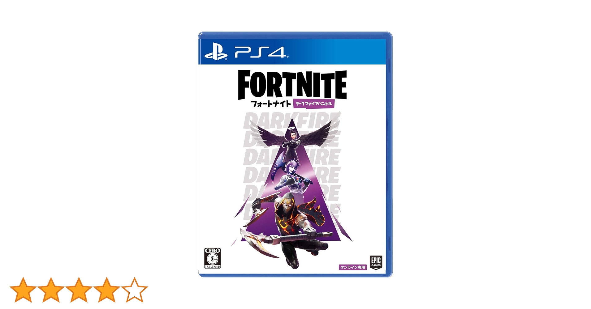 Amazon.co.jp: フォートナイト ダークファイアバンドル - PS4